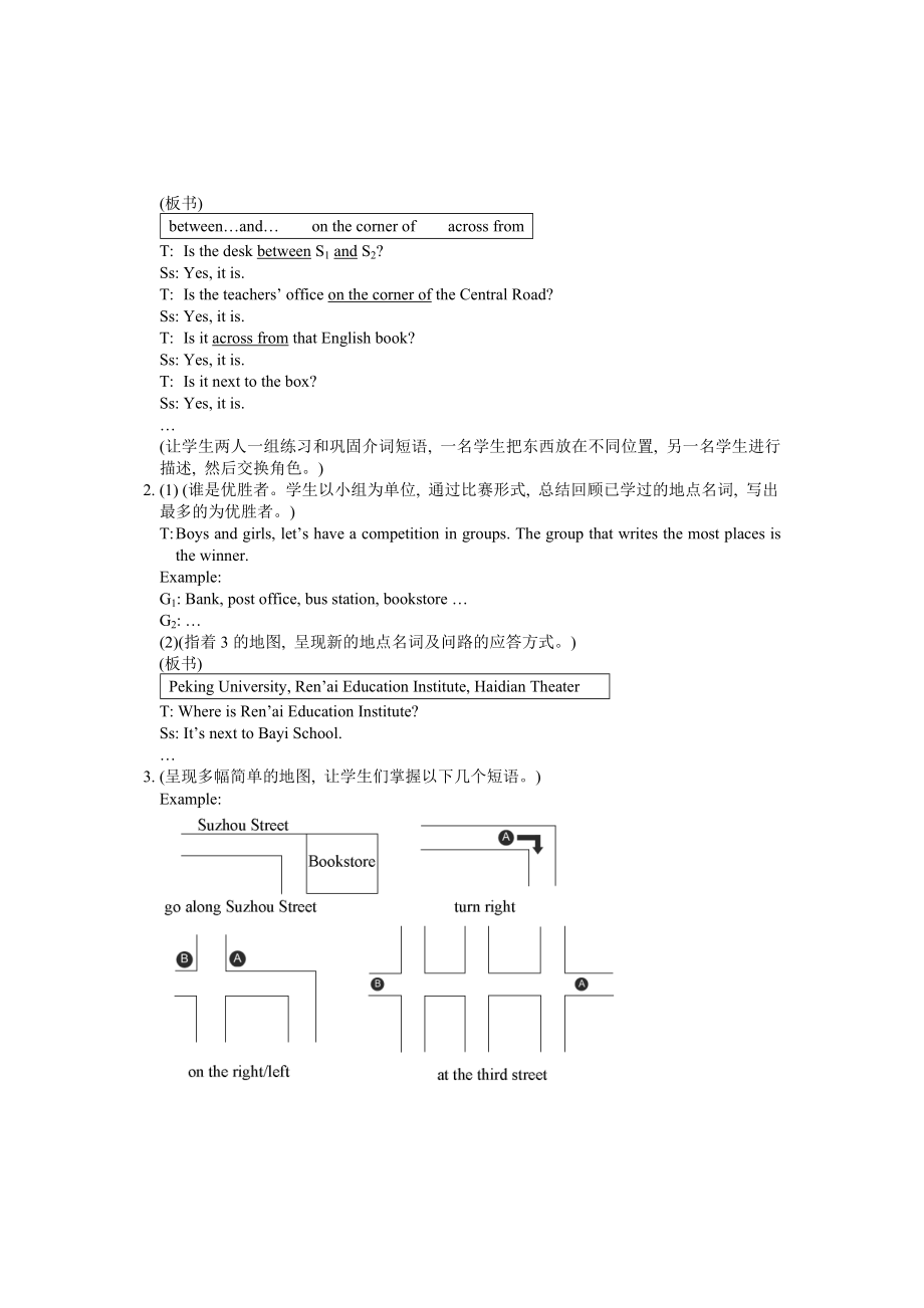 仁爱版英语教学案例设计七下 Unit 6 Topic 3.doc_第2页