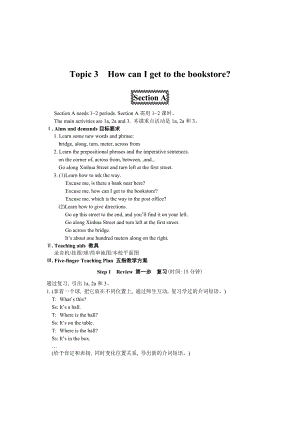 仁爱版英语教学案例设计七下 Unit 6 Topic 3.doc