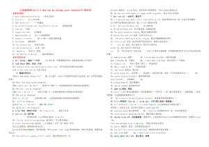 新人教版九级英语Unit114单元知识点总结.doc