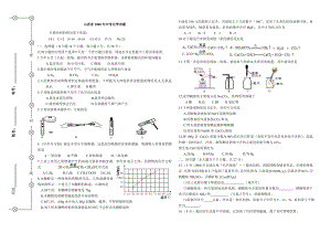 08山西中考化学试题.doc