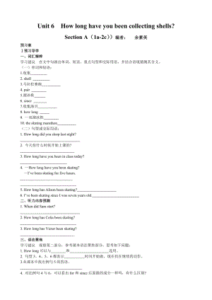 Unit6How long have you been collecting shells导学案.doc