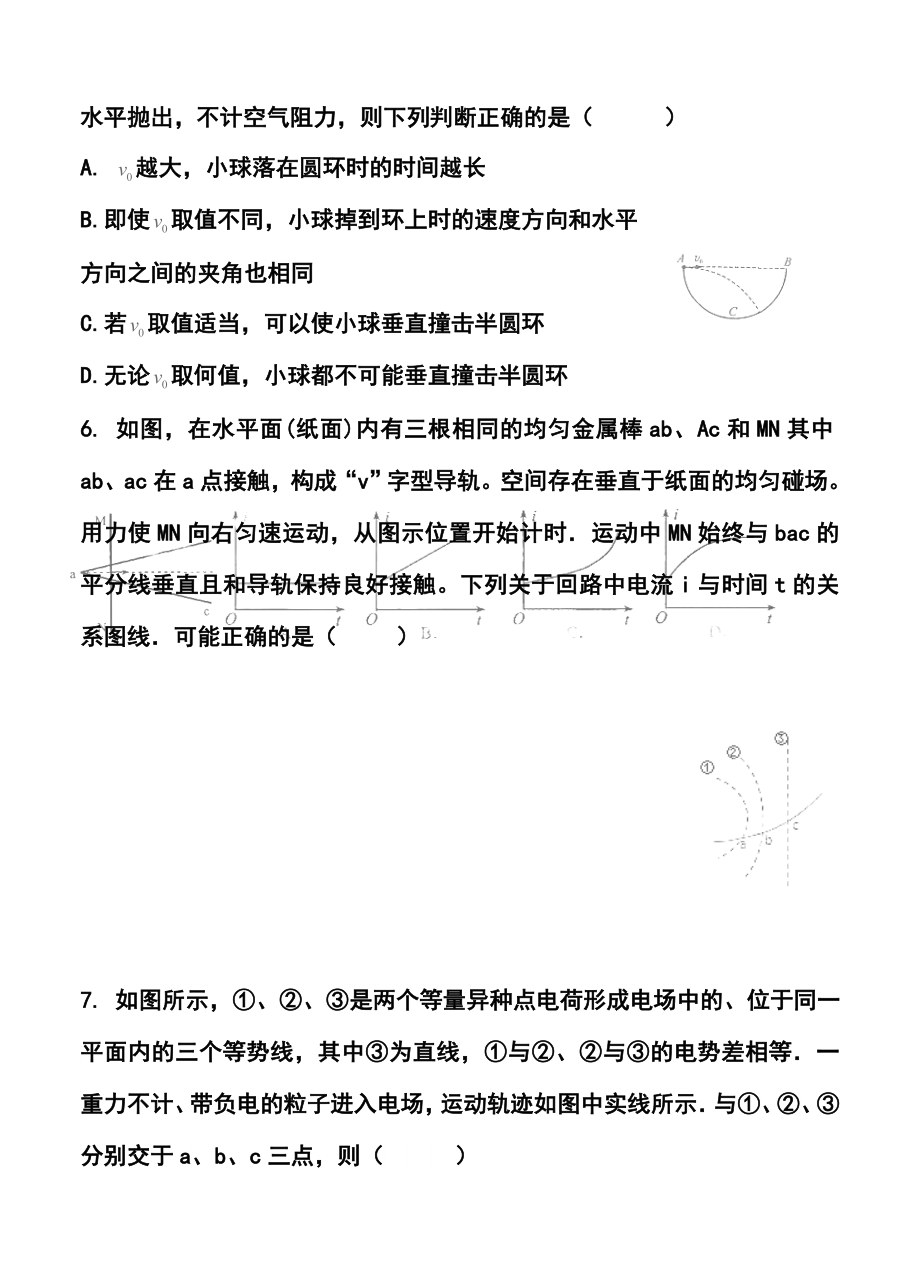 湖南省衡阳市八中高三第六次月考物理试卷及答案.doc_第3页