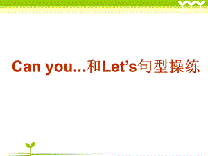 重大版英语三年级下册Unit-6《Let’s-Play-football》课件.ppt