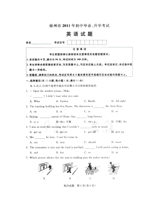 江苏省徐州中考英语试题及答案.doc