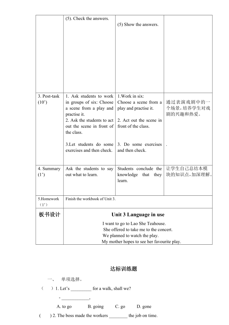 外研版初中英语八级上册教案：Module5 Unit3.doc_第3页