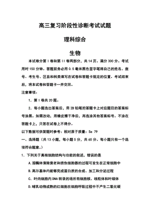 山东省淄博市高三第三次模拟考试理科综合试题及答案.doc