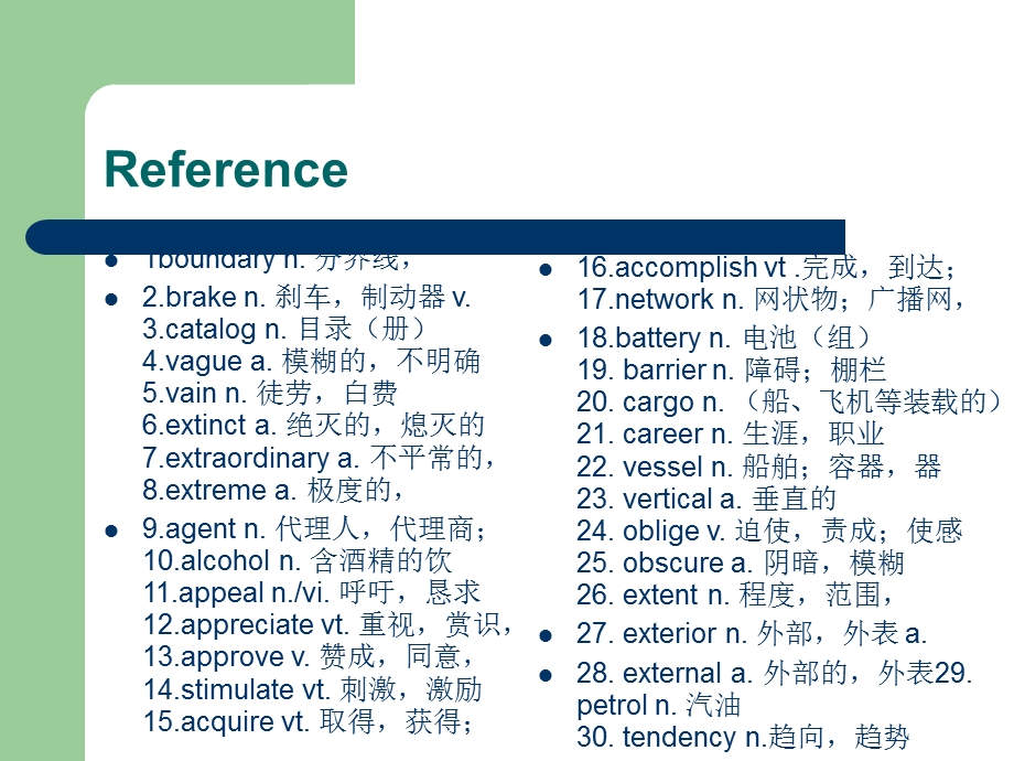 大学英语四级单词练习.ppt_第3页