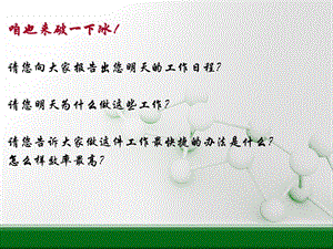 组织管理手册指导培训课件.ppt