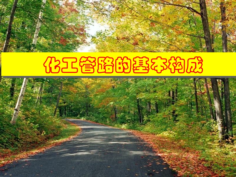 阀门-在线式考勤管理系统课件.ppt_第2页