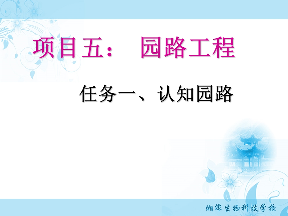 般的沥青混凝土铺装相同课件.ppt_第1页