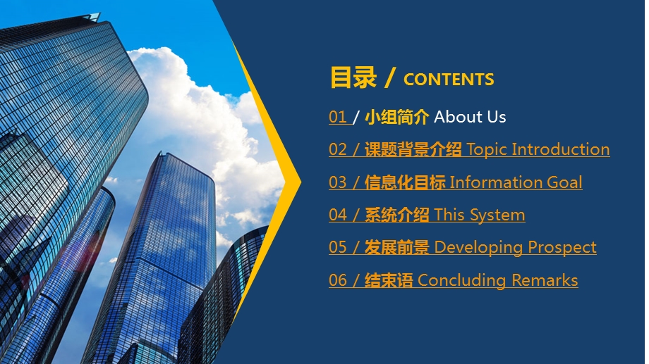 车轮车间轮轴信息综合管理系统的创建与使用课件.ppt_第2页