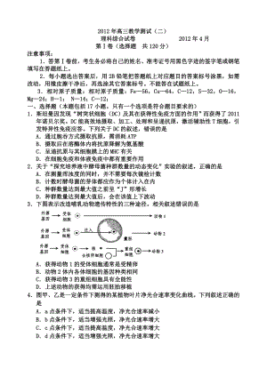 嘉兴二模理综试题卷.doc