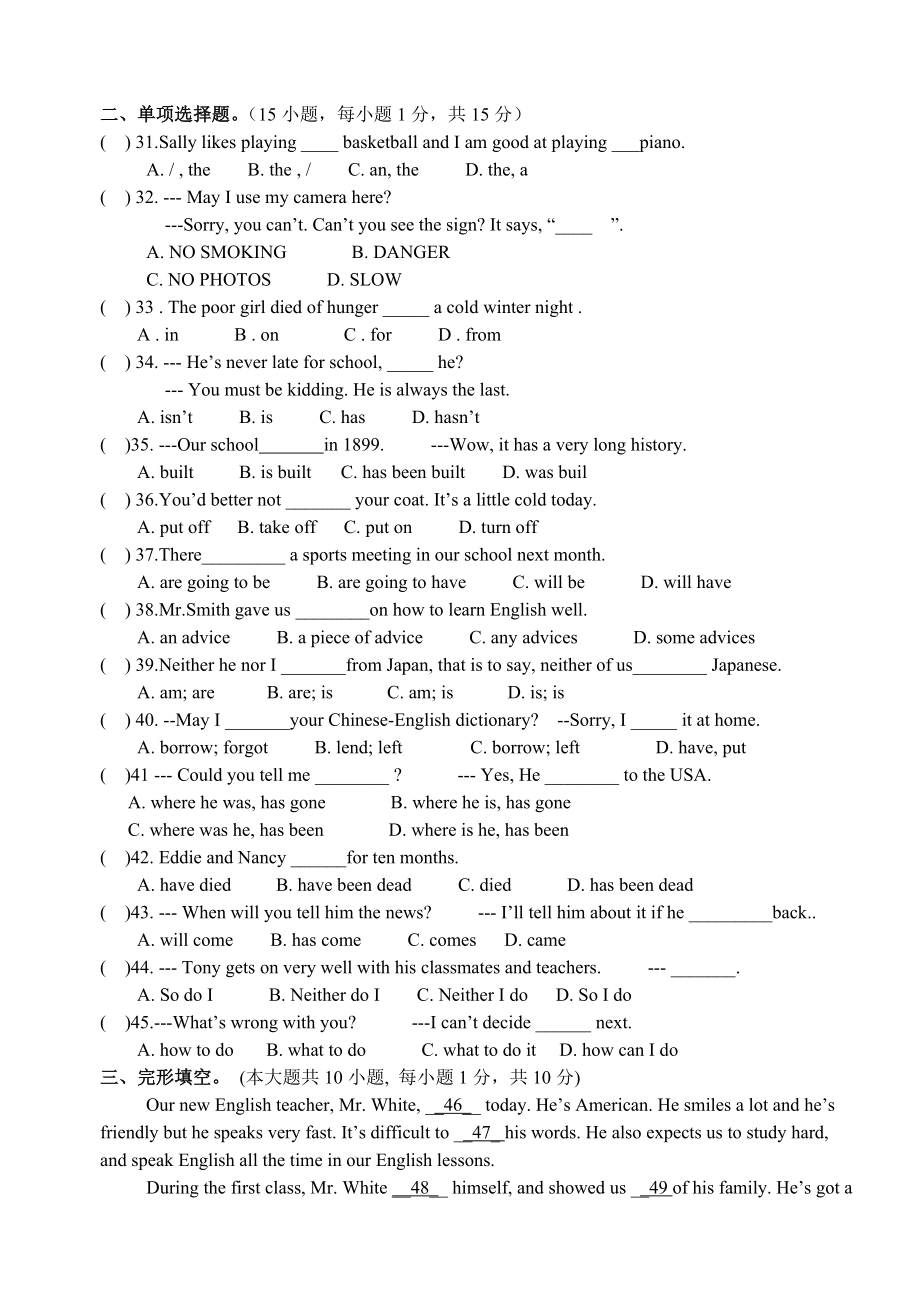 北海市中考英语北海市第九中学模拟试题.doc_第3页