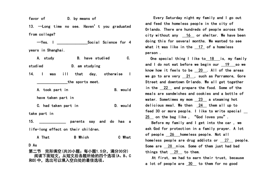 天津市七校高三4月联考 英语试题及答案.doc_第3页