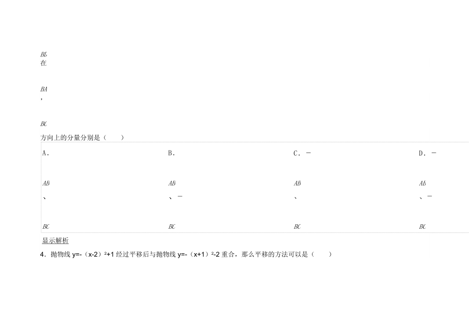 上海市静安区中考数学一模试卷.doc_第2页