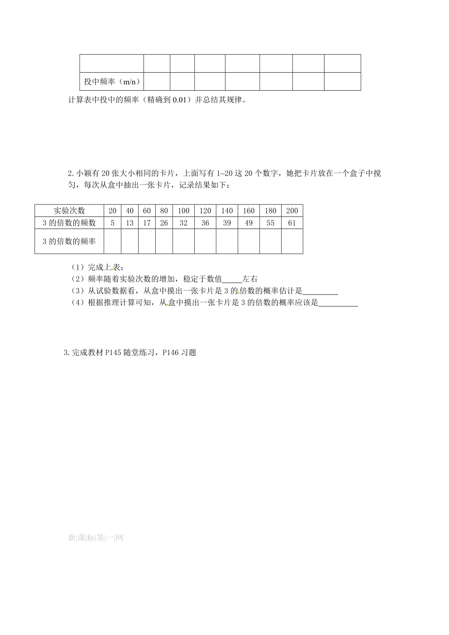 新版北师大版七级下册6.2频率的稳定性 学案.doc_第3页