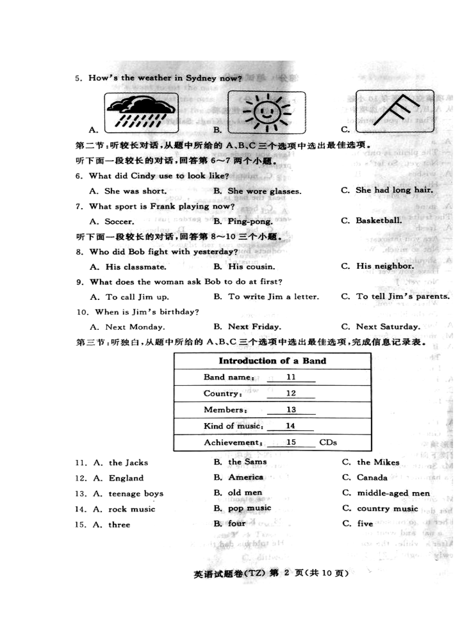 浙江省台州市中考英语真题及答案.doc_第2页