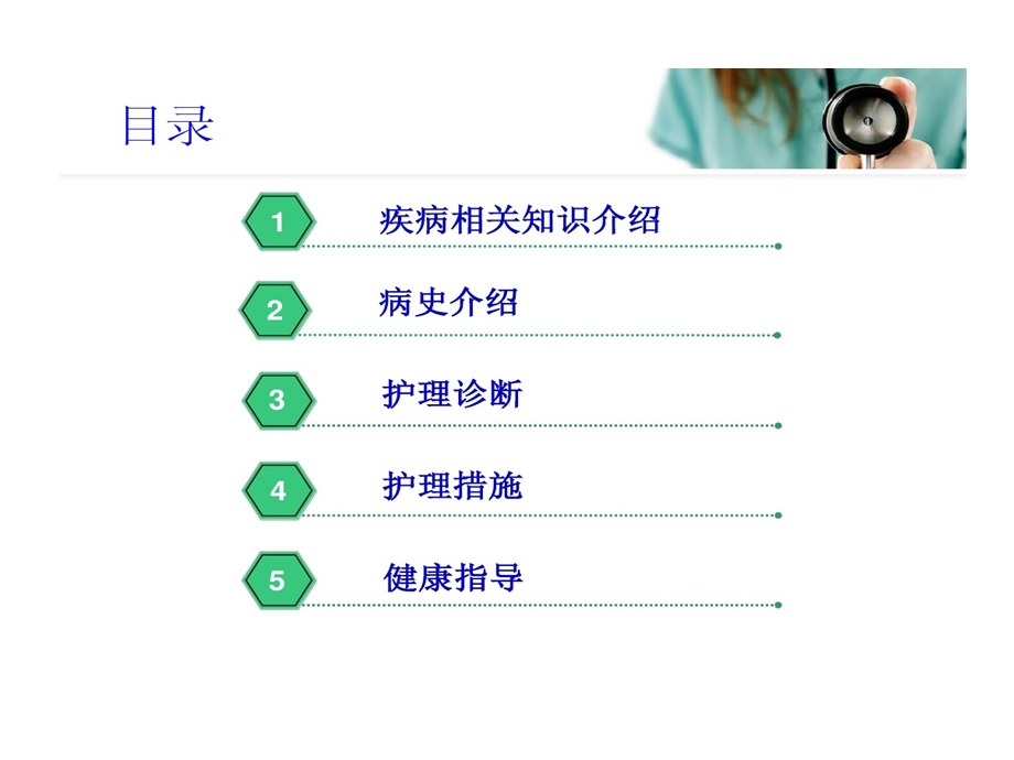 血管闭塞性脉管炎护理查房课件.ppt_第2页