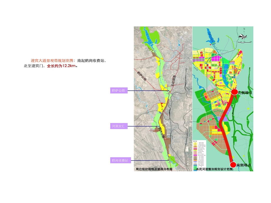 迎宾路景观带的规划的案例课件.ppt_第2页