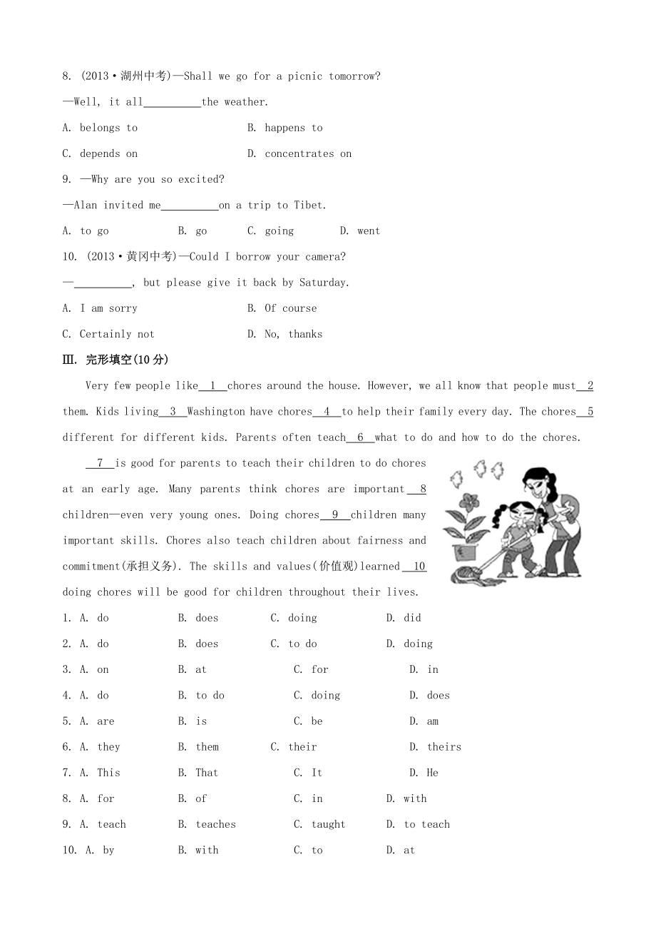 八级英语下册 Unit 3 Could you please clean your room单元综合检测 （新版）人教新目标版.doc_第3页