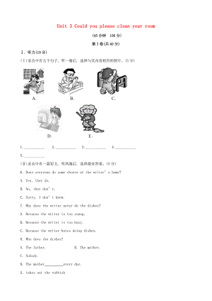 八级英语下册 Unit 3 Could you please clean your room单元综合检测 （新版）人教新目标版.doc