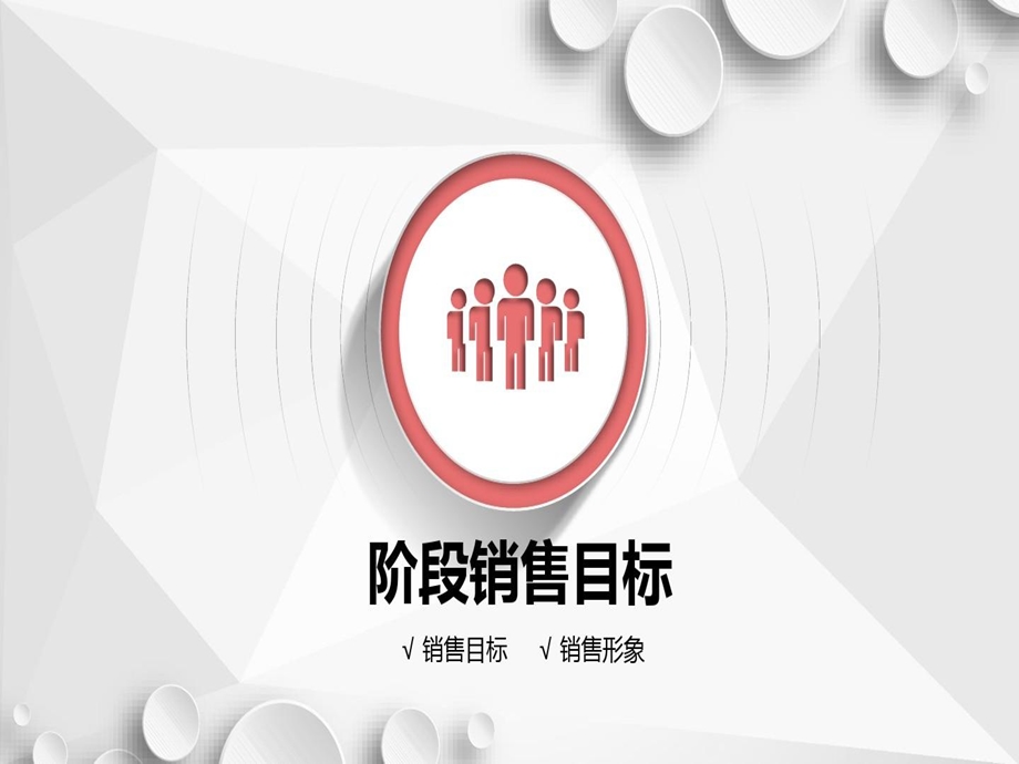 银行网格化营销实施方案ppt银行网格化营销活动方案课件.ppt_第3页