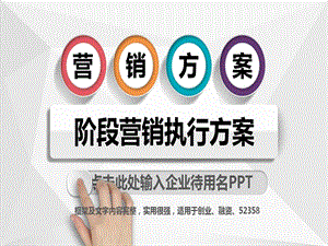 银行网格化营销实施方案ppt银行网格化营销活动方案课件.ppt