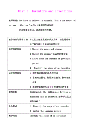 Unit 3Inventors and Inventions优质课比赛教学设计.doc