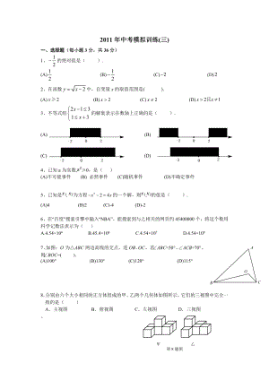 武汉市中考数学模拟试卷19(江汉3).doc