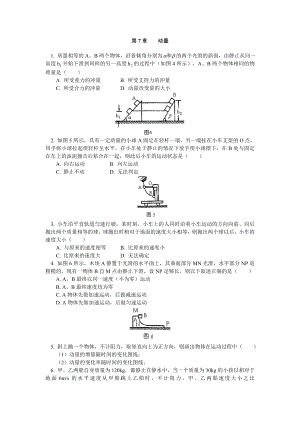 高中物理高中物理动量同步练习同步练习stgp709.doc