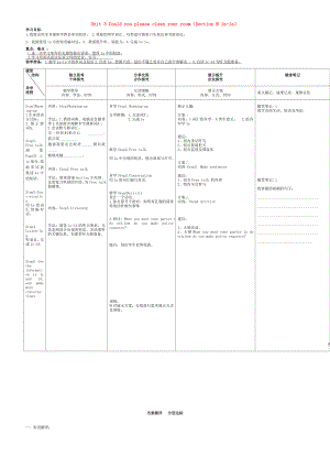 八级英语下册 Unit 3 Could you please clean your room（Section B 1a1e）导学案（新版）人教新目标版.doc