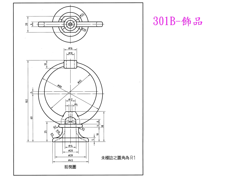 电脑辅助立体制图丙级课件.ppt_第2页