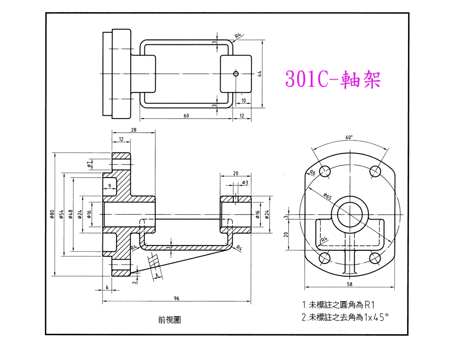 电脑辅助立体制图丙级课件.ppt_第3页