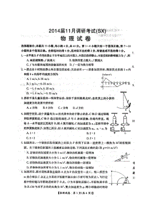 河北邯郸高三11月月考物理试题及答案.doc