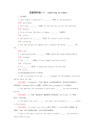 高一英语双基限时练：Unit7《learning to learn》（北师大版必修三） .doc