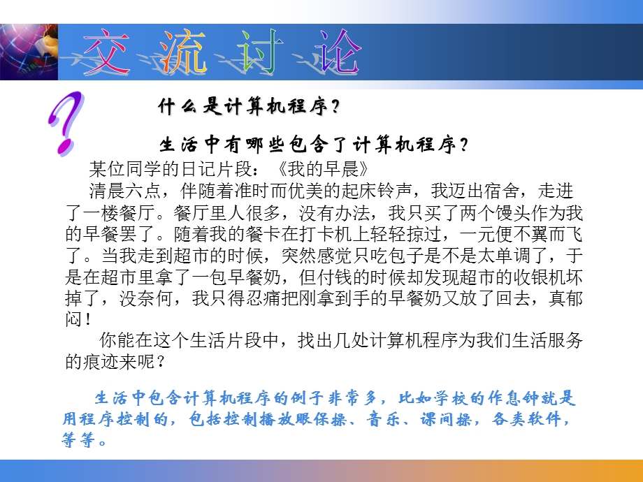 编制计算机程序解决问题课件.ppt_第2页