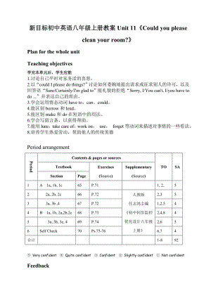 新目标初中英语八级上册教案Unit 11《Could you please clean your room》.doc