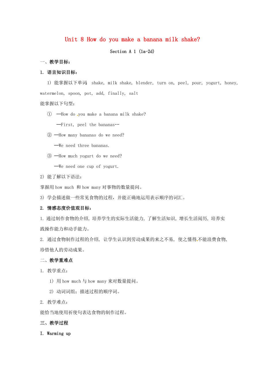 人教版八上Unit8《Howdoyoumakeabananamilkshake》word教案.doc_第1页