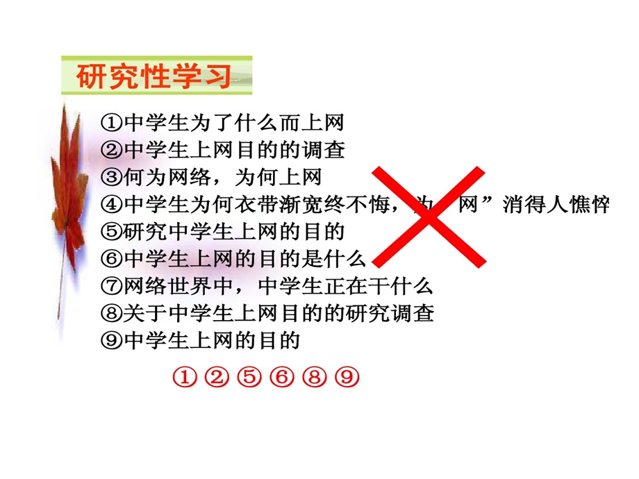 课题名称表述定稿课件.ppt_第3页