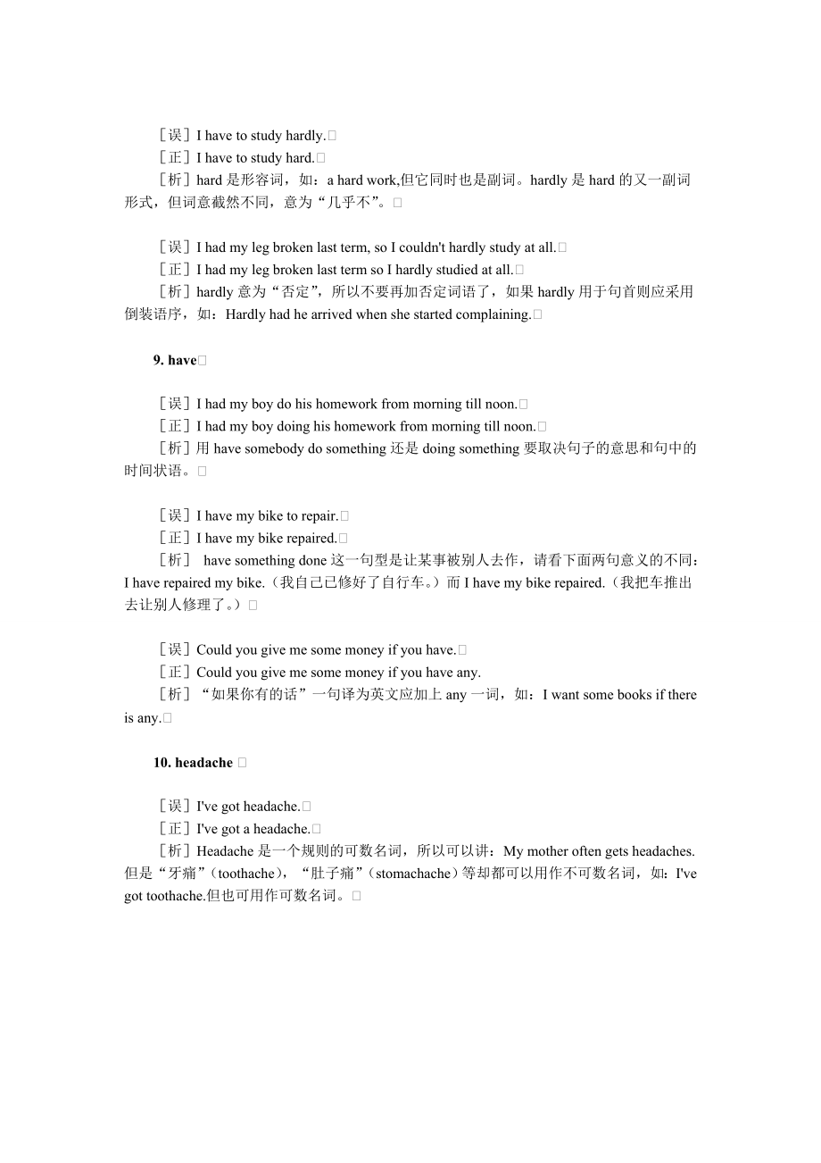 中考英语易错题15.doc_第3页