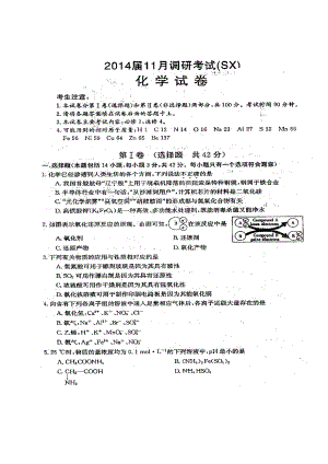 河北邯郸高三11月月考化学试题及答案.doc