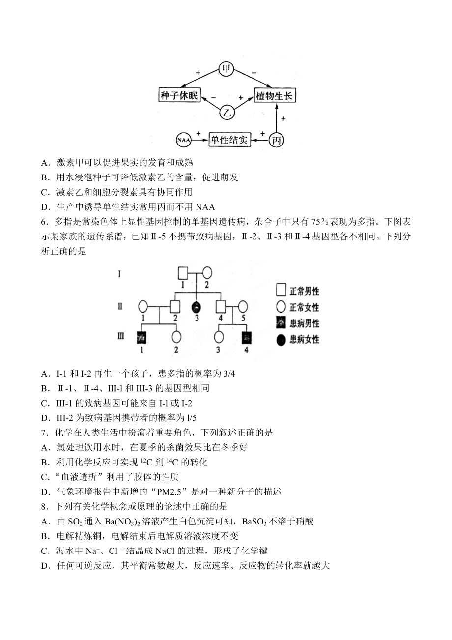 德州二模.doc_第2页