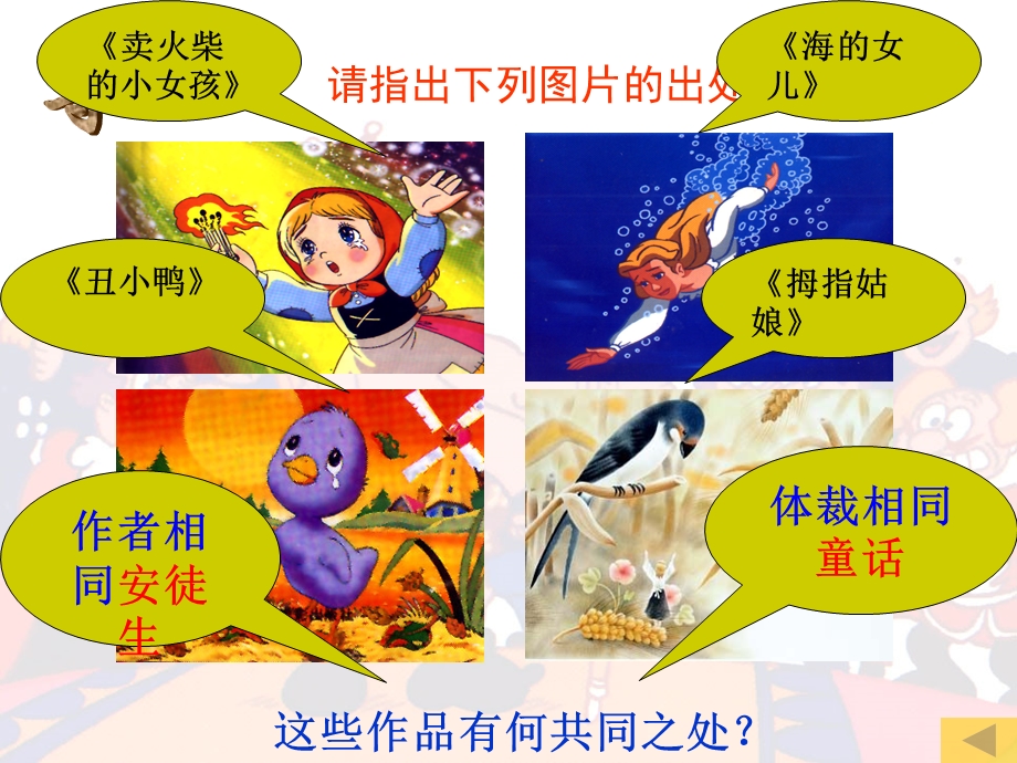 皇帝的新装部编版课件.ppt_第1页