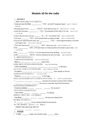 外研版八级下册英语Module10单元复习试题及答案.doc