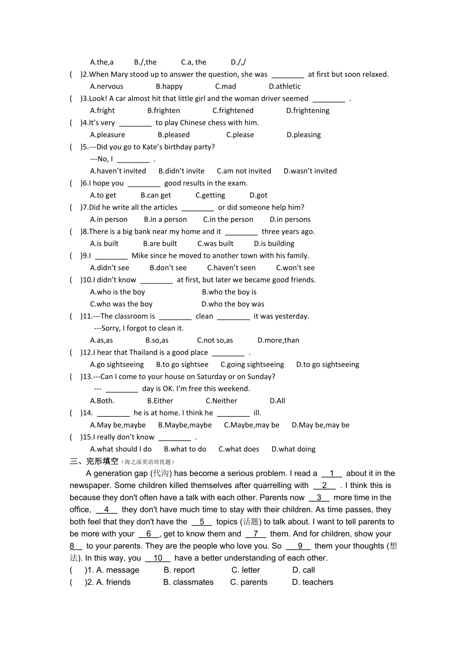 外研版八级下册英语Module10单元复习试题及答案.doc_第2页