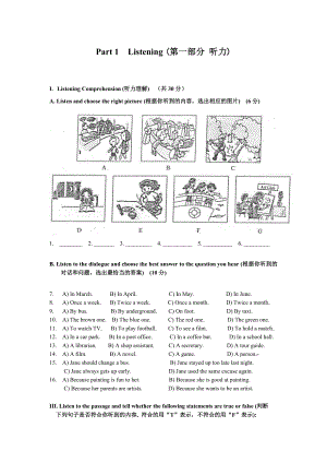 上海市中考英语试题及答案.doc