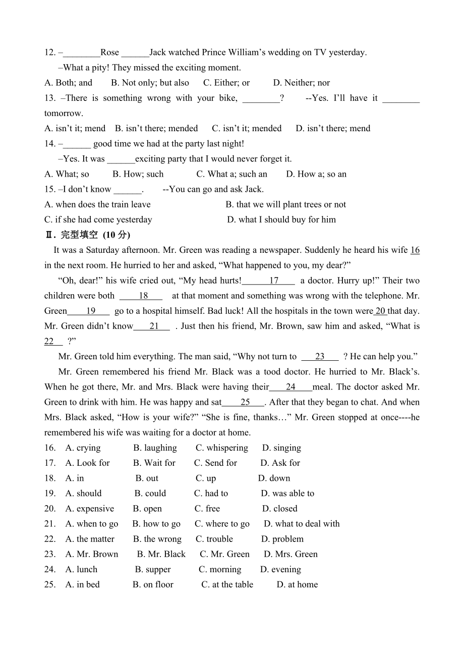 深圳中考英语真题(带答案).doc_第2页