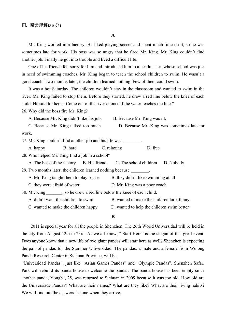 深圳中考英语真题(带答案).doc_第3页