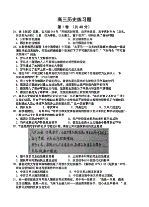 山东省青岛市高三上学期期中考试历史试题及答案.doc