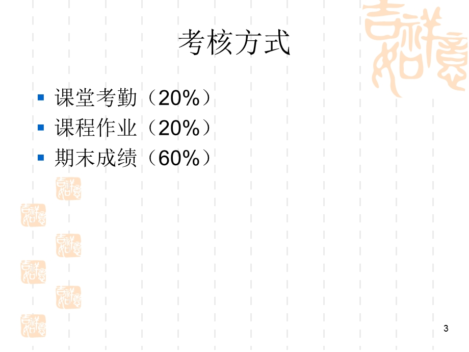 网络营销的理论基础课件.ppt_第3页